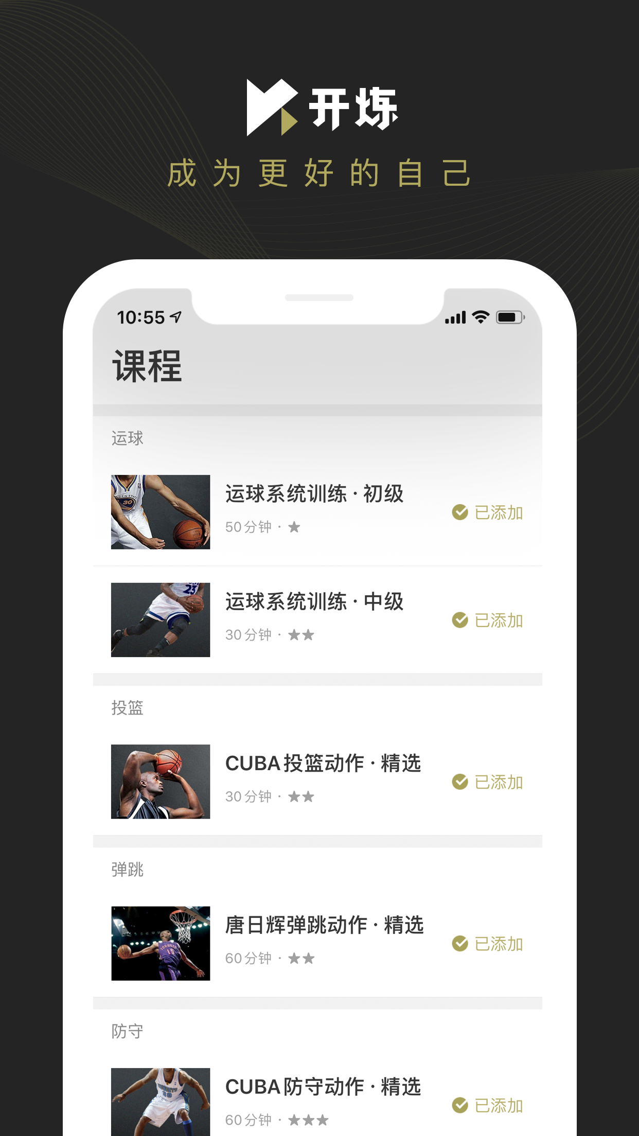 开炼v1.0.5截图1