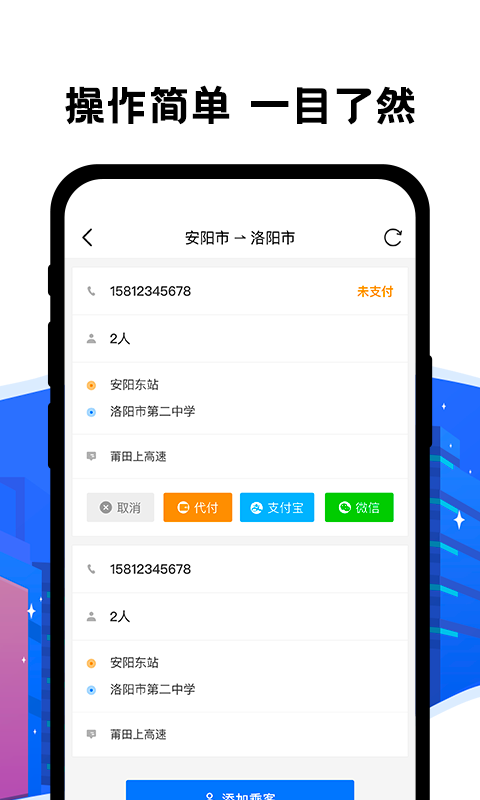 拼客出行司机端v3.0.2截图3