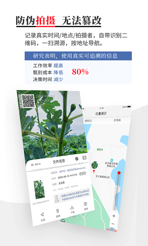 时空印v时空印V2.0.4截图1