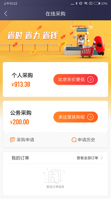 极简报销v2.6.1截图4