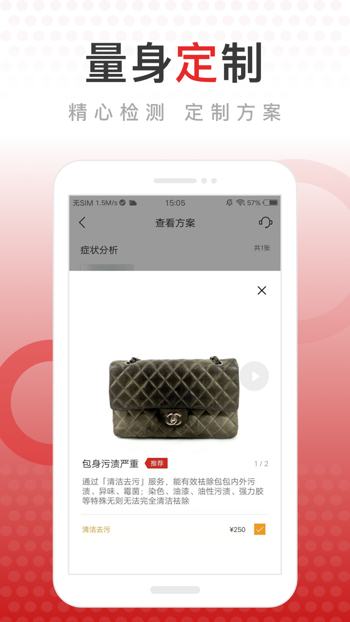 包大师v2.6.2截图5