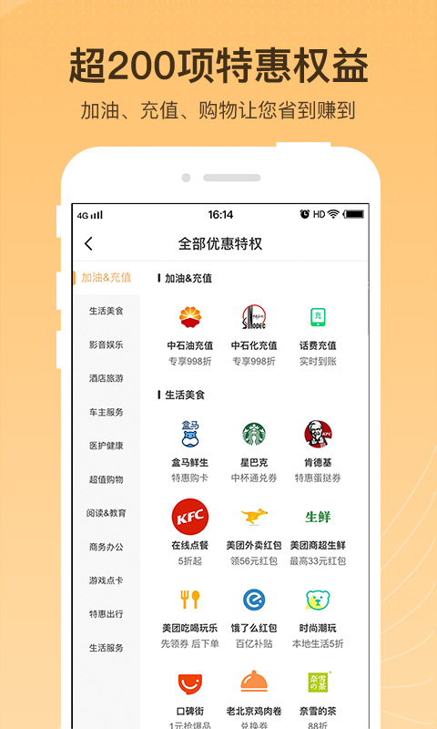 黑爵特权v1.0.0截图2