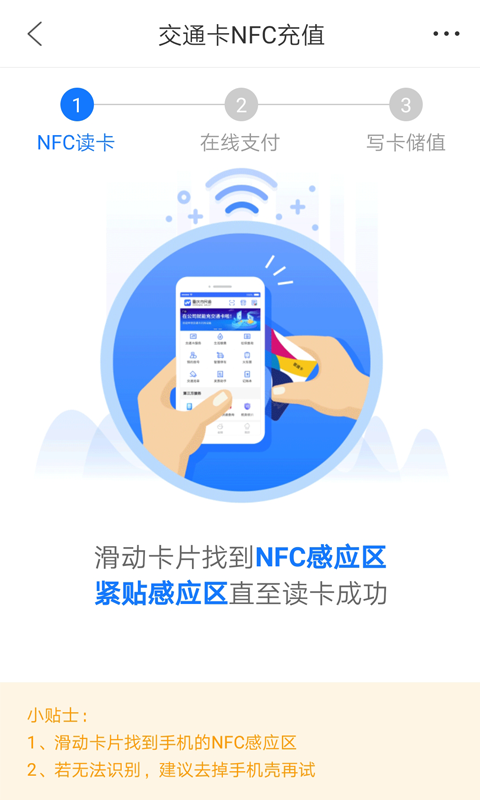 重庆市民通vv5.0.0截图2