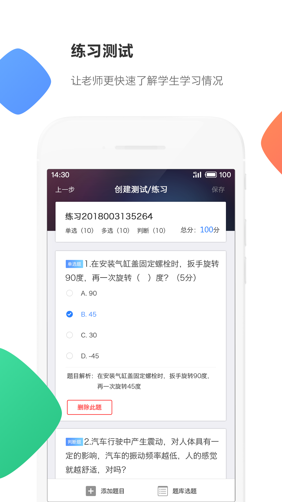 云立方e课截图4