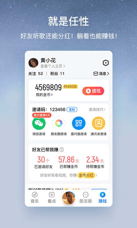 酷狗大字版v1.9.1截图3