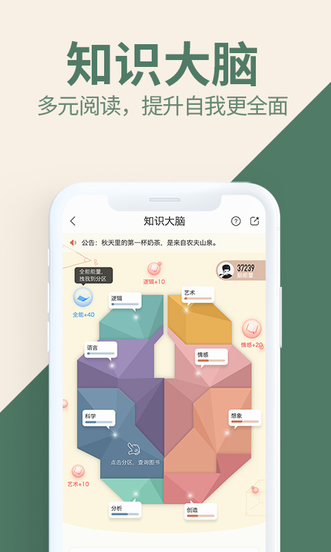 藏书馆v6.1.0截图2