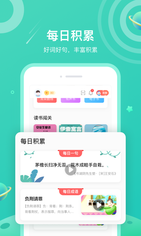 一米阅读v3.3.7截图4