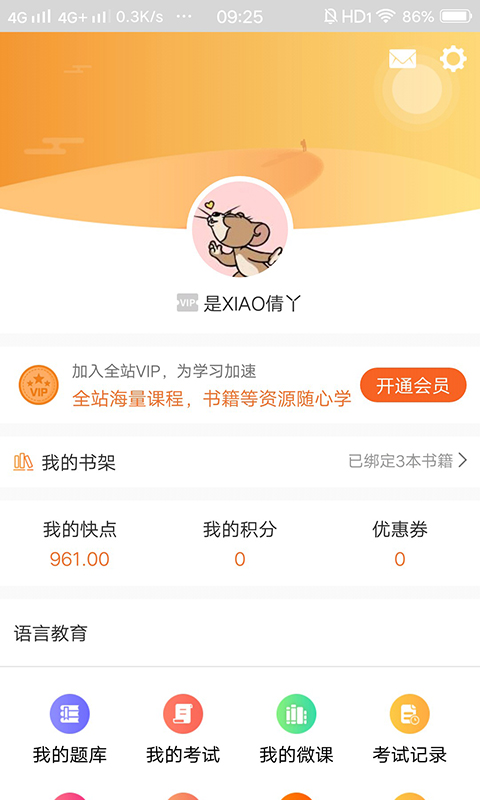 快点听v3.0.15截图2