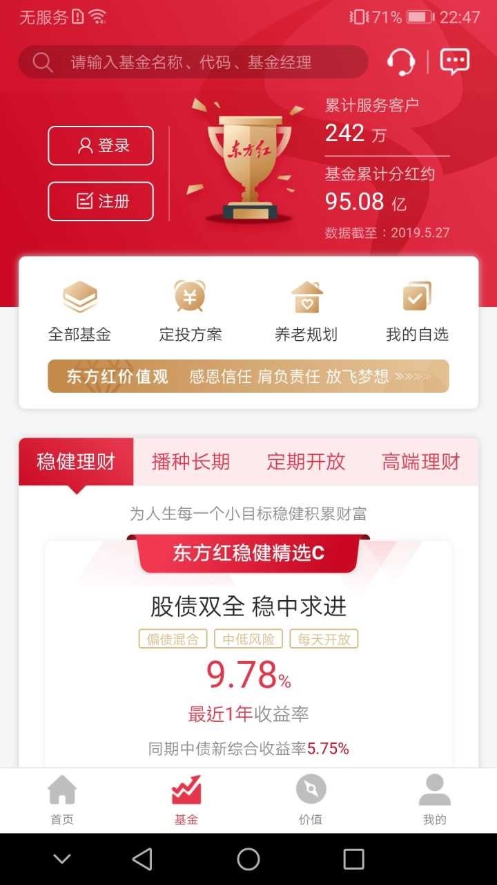 东方红v3.4.4截图2