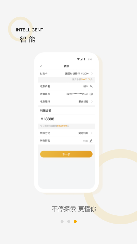 蜜蜂银行v3.0.3截图4