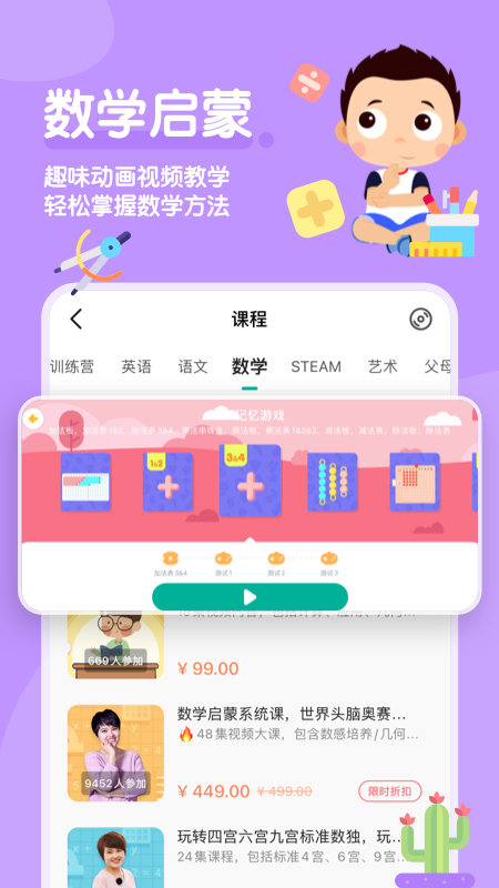 常青藤爸爸v2.26.1截图4