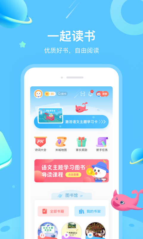 一米阅读v3.3.7截图1