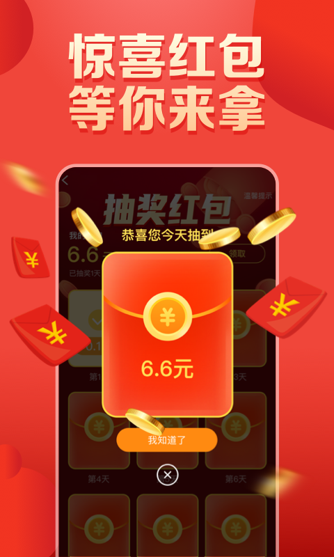 小年糕v1.6.3截图1