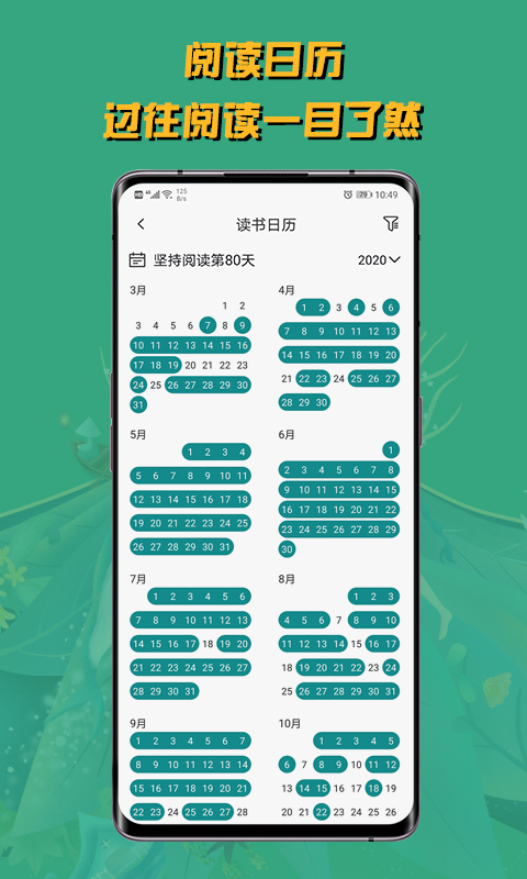 阅读记录v3.0.1截图3