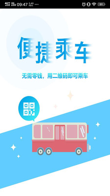 贵州通v5.0.0.201117release截图4