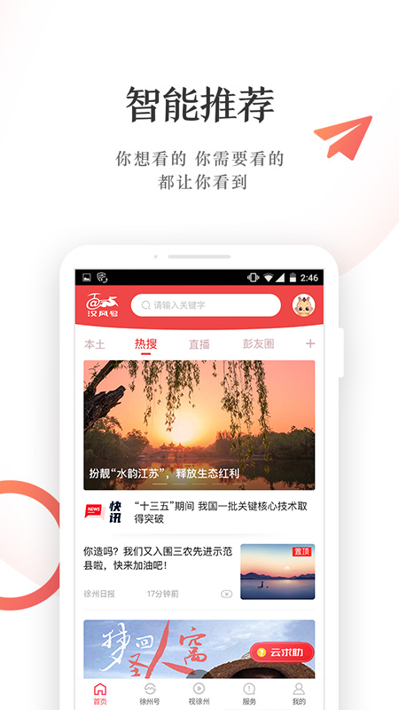 快哉v6.1.0截图1