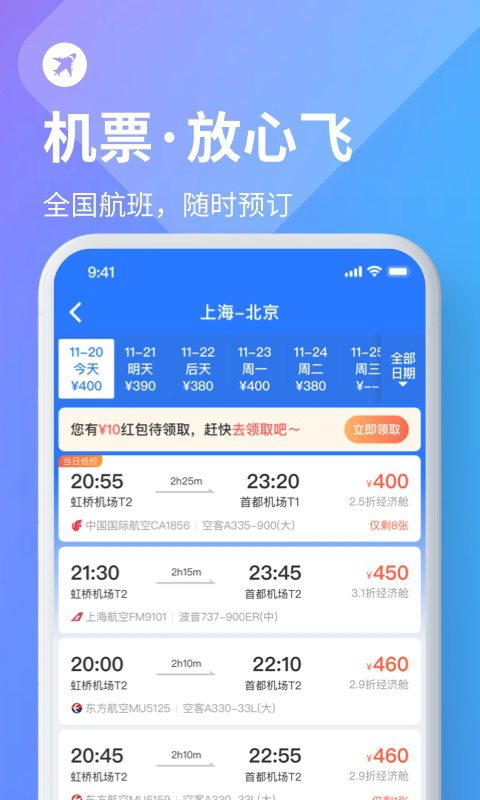 巴士管家v6.3.0截图4