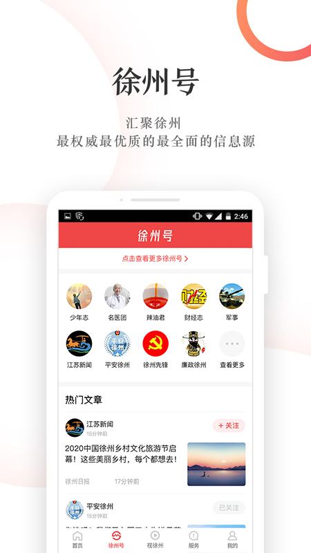 快哉v6.1.0截图3