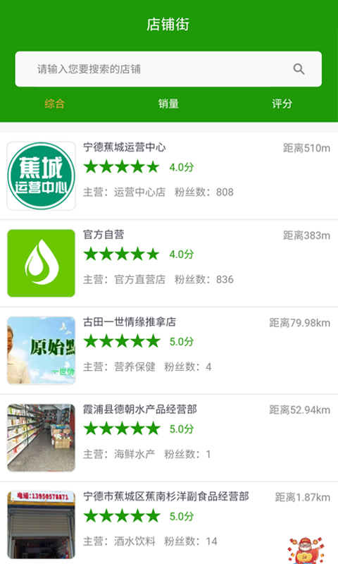 源头科技截图3