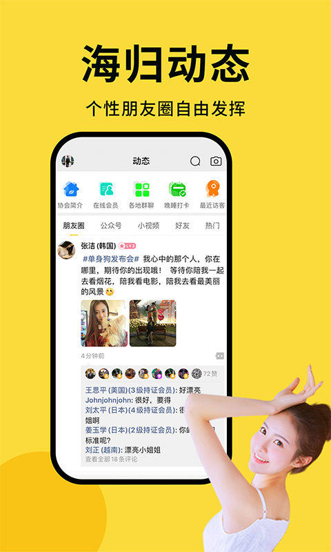 小龟龟v5.3.1截图2