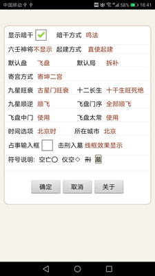 正易奇门截图5