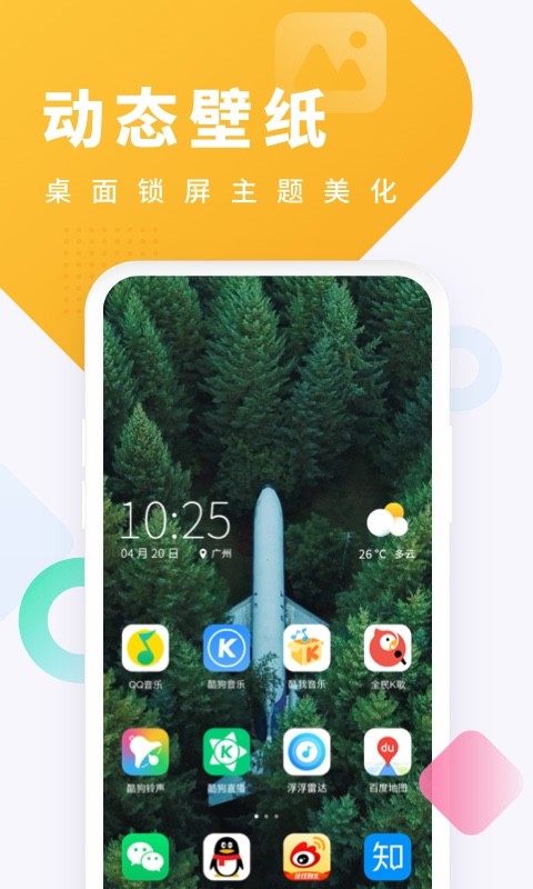 酷狗铃声v4.9.6截图3