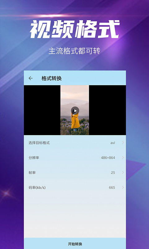 快压缩v4.5截图4