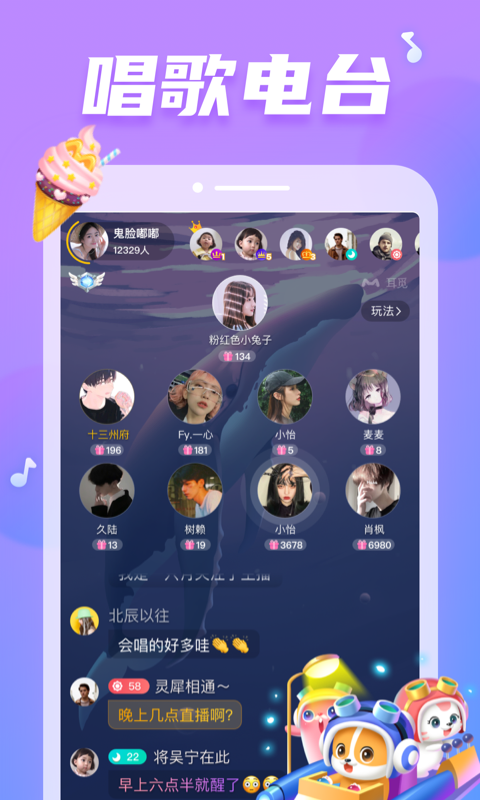 耳觅v2.5.0截图3