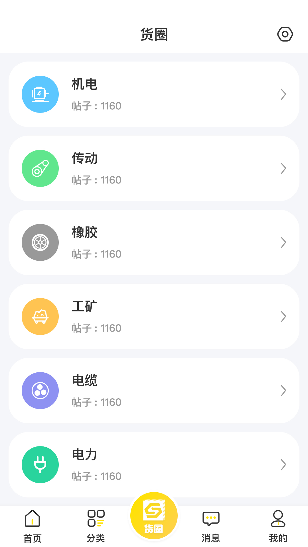 速易甬v1.2.4截图3