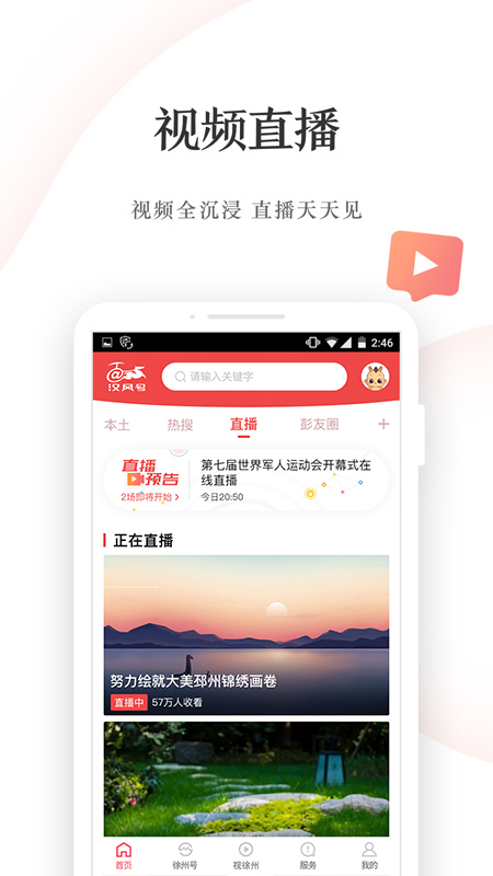 快哉v6.1.0截图2