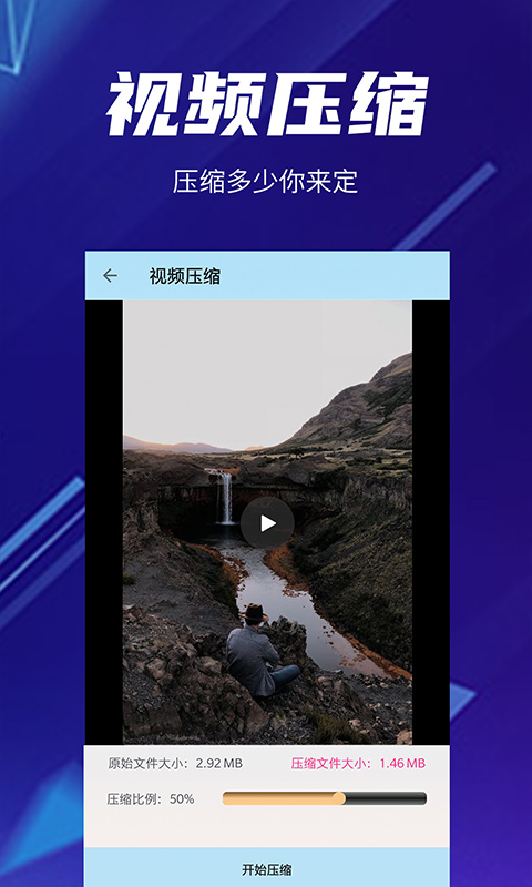 快压缩v4.5截图2