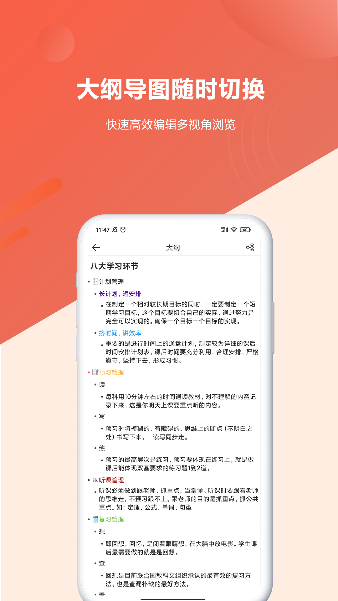 Mind思维导图v1.3.8截图3