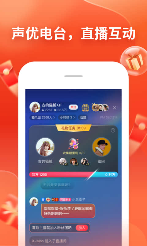 喜马拉雅v6.7.21.3截图4