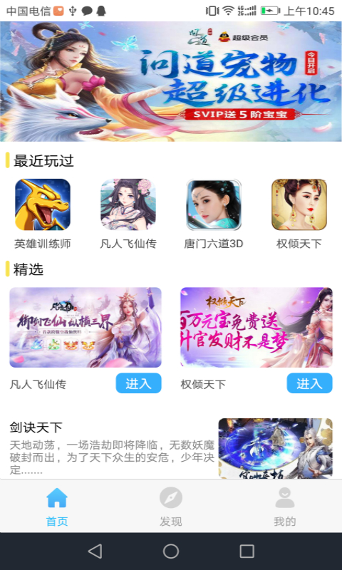 游戏藻截图1