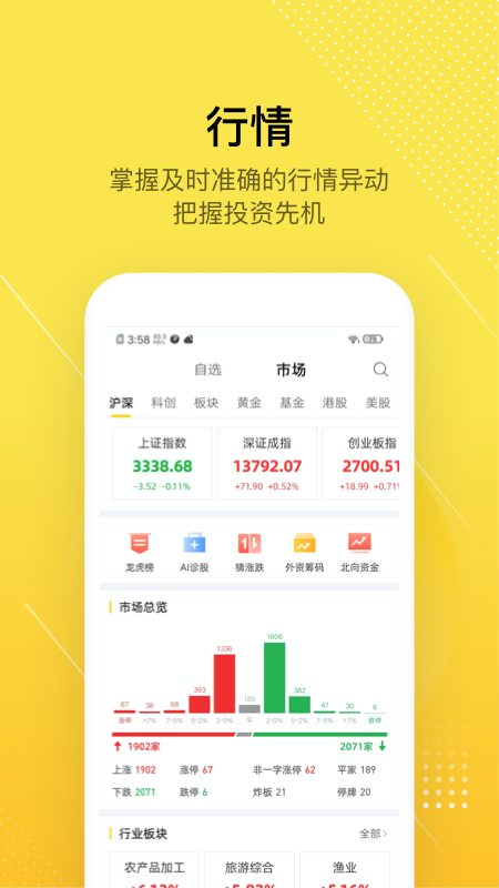 股拍v7.6.0截图3