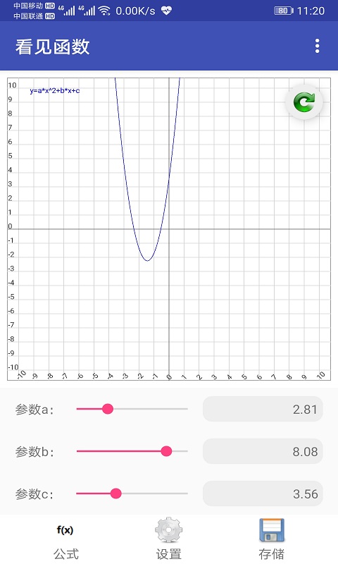 看见函数v0.8.6截图3