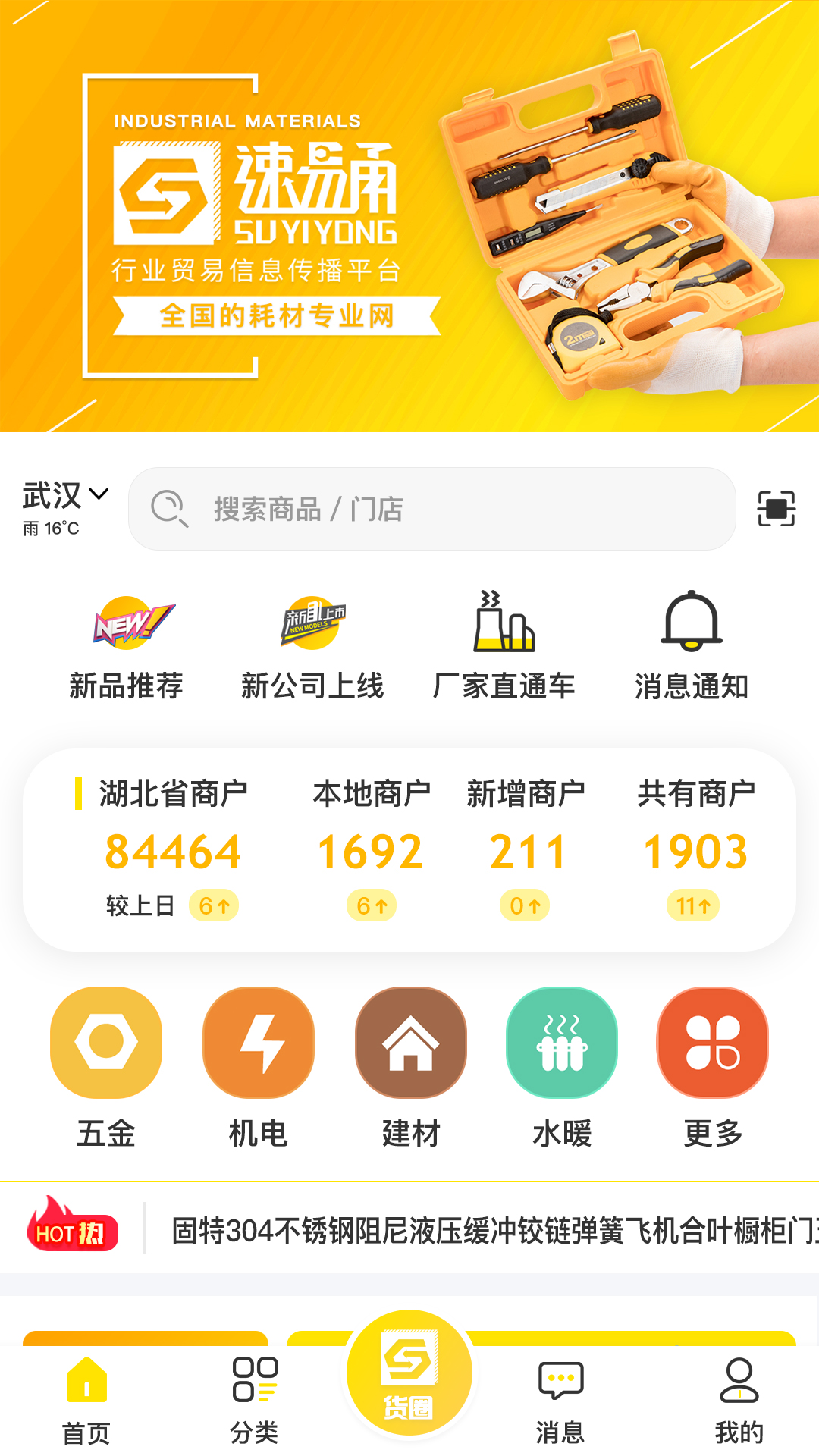 速易甬v1.2.4截图1