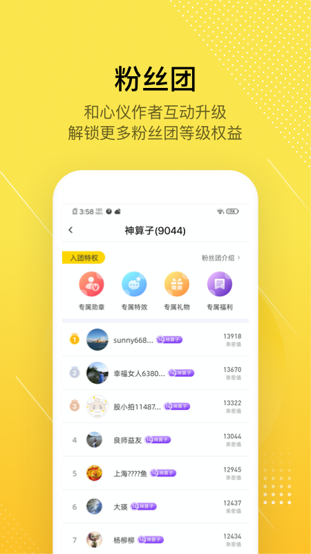 股拍v7.6.0截图4