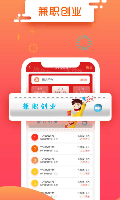 发才网v1.4.1.2截图2