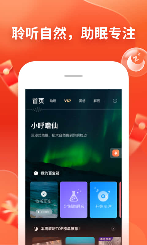 喜马拉雅v6.7.21.3截图5