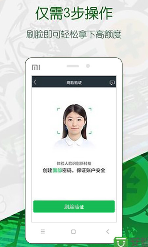 360借条v1.8.12截图3