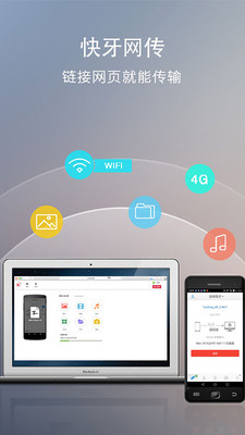 快牙网传v2.0.7截图1