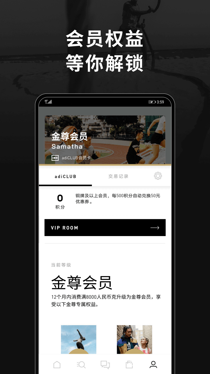 adidasv3.38.2截图4