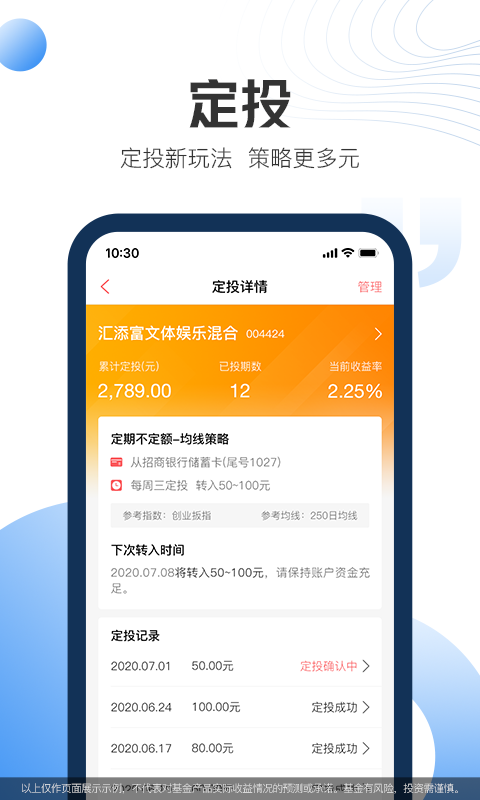 现金宝v6.21截图3