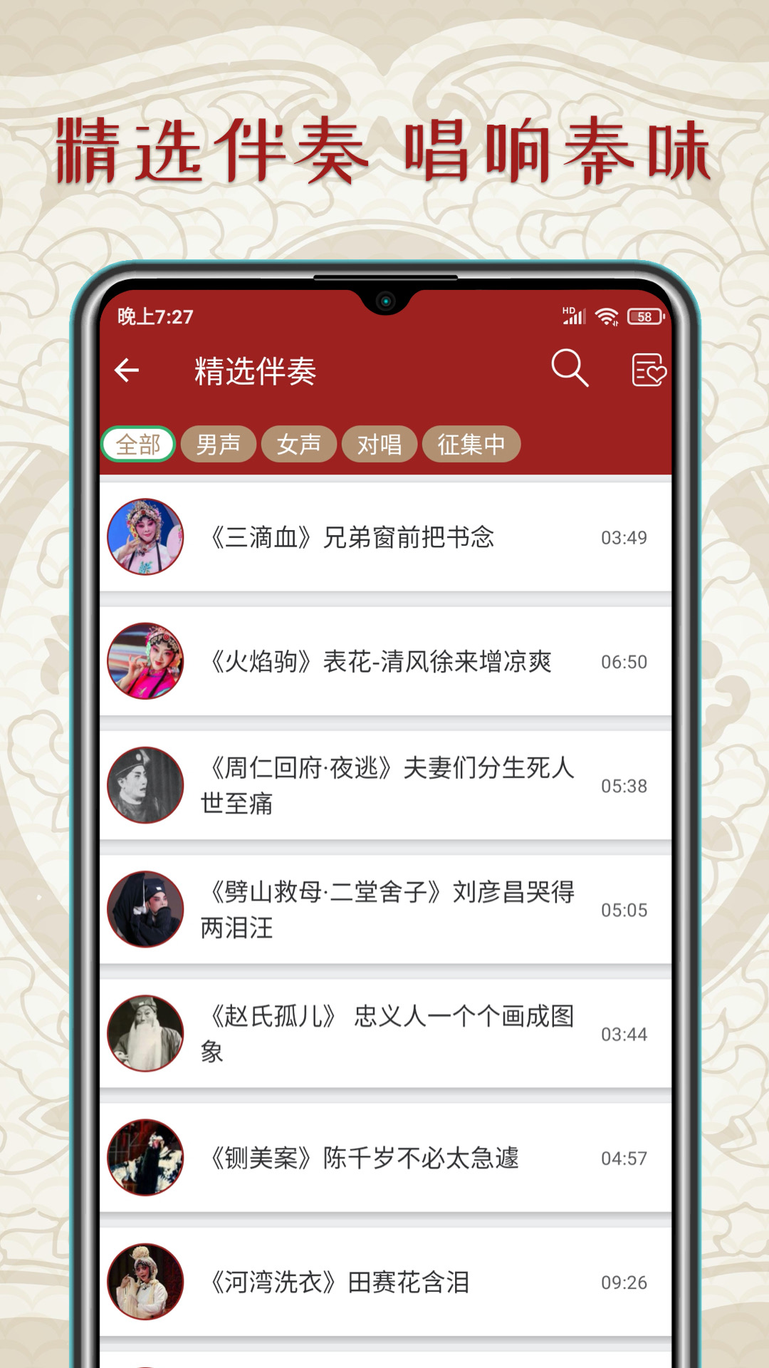 秦腔迷v1.0.7截图4