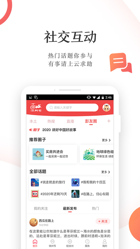 快哉v6.1.0截图4