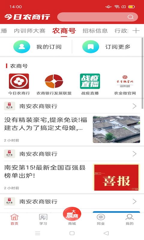 今日农商行v3.7.5截图2