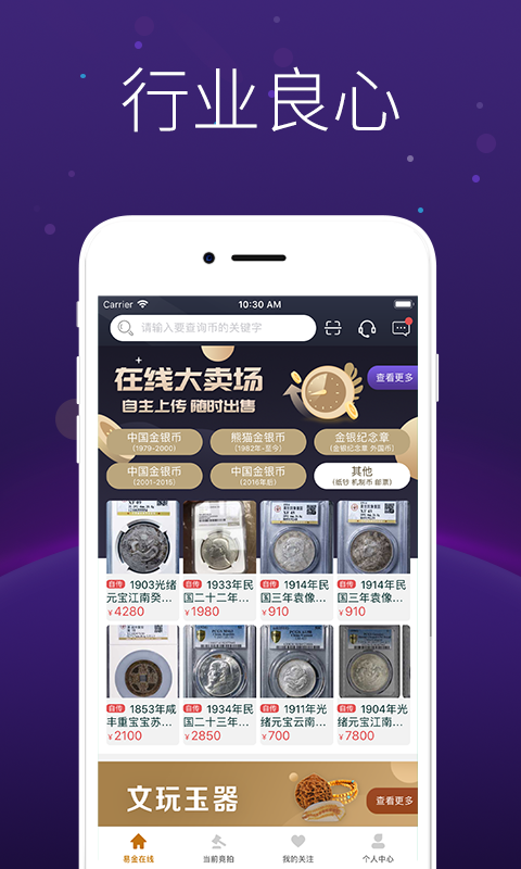 易金在线v3.4.3截图4