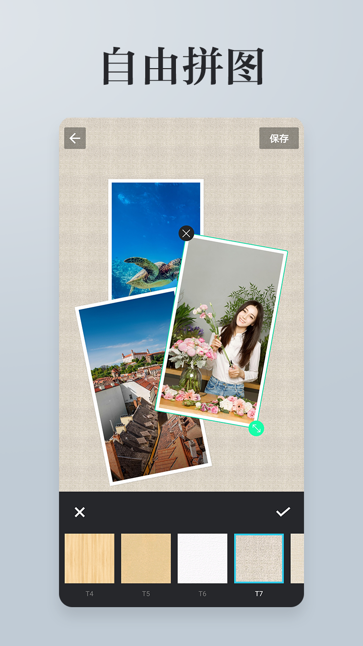 照片拼接P图编辑v3.1.7截图3
