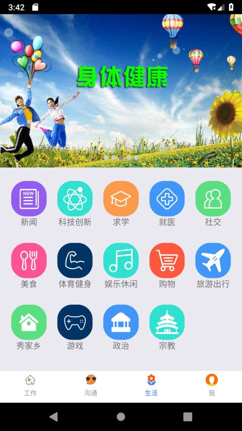 一掌控v3.0.93截图4